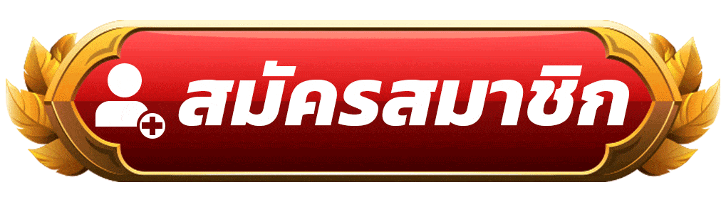 สมัคร dg casino