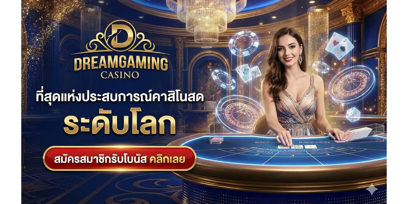 Dreamgaming Casino